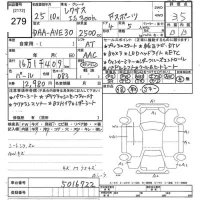 Lexus IS лот № 279 оценка 3.5  с аукциона в Японии 9