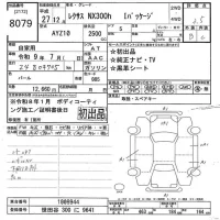 Lexus NX лот № 8079 оценка 3.5  с аукциона в Японии 10