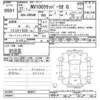 Nissan CLIPPER RIO лот № 9591 оценка 4  с аукциона в Японии 10