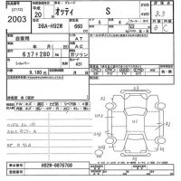 Nissan OTTI лот № 2003 оценка 3.5  с аукциона в Японии 10