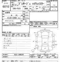 Nissan PRESAGE лот № 6010 оценка 4  с аукциона в Японии 10