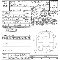Nissan SERENA лот № 3011 оценка 4  с аукциона в Японии 10