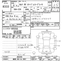 Nissan SERENA лот № 8333 оценка 3.5  с аукциона в Японии 10