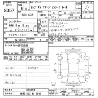Nissan SERENA лот № 8357 оценка R  с аукциона в Японии 10