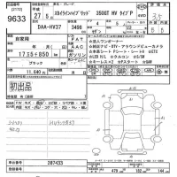 Nissan SKYLINE лот № 9633 оценка 3.5  с аукциона в Японии 9