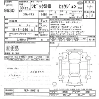 Honda CIVIC лот № 9630 оценка 4  с аукциона в Японии 10