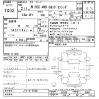 Honda N BOX лот № 1032 оценка 3.5  с аукциона в Японии 10