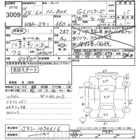 Honda N BOX лот № 3009 оценка 3.5  с аукциона в Японии 10