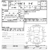 Honda VAMOS лот № 1081 оценка 3.5  с аукциона в Японии 10