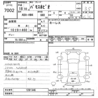 Honda VAMOS лот № 7002 оценка 3.5  с аукциона в Японии 10