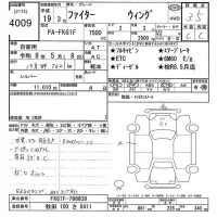 Mitsubishi FUSO FIGHTER лот № 4009 оценка 3.5  с аукциона в Японии 7