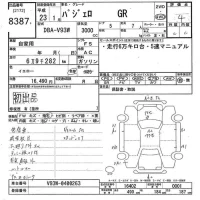 Mitsubishi PAJERO лот № 8387 оценка 4  с аукциона в Японии 10