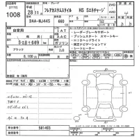 Mazda FLAIR лот № 1008 оценка 4  с аукциона в Японии 10