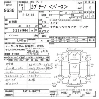 Suzuki CAPTINO лот № 9636 оценка R  с аукциона в Японии 8