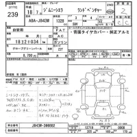 Suzuki JIMNY SIERRA лот № 239 оценка 2  с аукциона в Японии 9