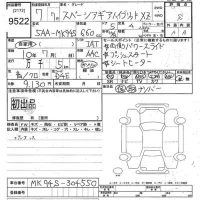 Suzuki SPACIA GEAR лот № 9522 оценка S  с аукциона в Японии 10