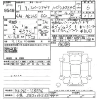 Suzuki SPACIA GEAR лот № 9549 оценка 6  с аукциона в Японии 10