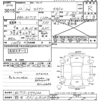 Suzuki SWIFT лот № 3015 оценка R  с аукциона в Японии 10
