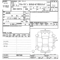 Daihatsu Atrai Wagon лот № 1152 оценка 3.5  с аукциона в Японии 10
