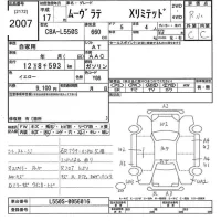 Daihatsu MOVE LATTE лот № 2007 оценка R  с аукциона в Японии 10