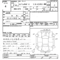 Subaru IMPREZA лот № 4 оценка 3  с аукциона в Японии 10