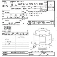 Mercedes-Benz C CLASS WAGON лот № 8372 оценка 3.5  с аукциона в Японии 10