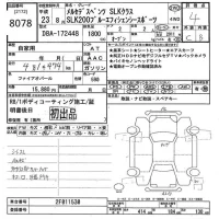 Mercedes-Benz SLK CLASS лот № 8078 оценка 4  с аукциона в Японии 8