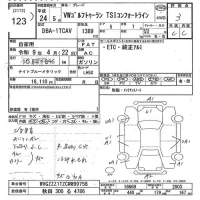 Volkswagen GOLF TOURAN лот № 123 оценка 3  с аукциона в Японии 10