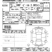 Volkswagen THE BEETLE лот № 8256 оценка 4.5  с аукциона в Японии 10
