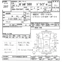 Volvo S60 лот № 297 оценка R  с аукциона в Японии 9