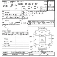 Chrysler Ypsilon лот № 258 оценка 3.5  с аукциона в Японии 10