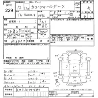 Toyota COROLLA FIELDER лот № 229 оценка R  с аукциона в Японии 10