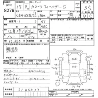 Toyota COROLLA FIELDER лот № 8279 оценка 3.5  с аукциона в Японии 10