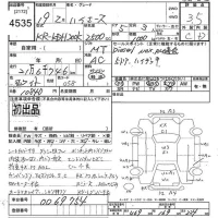 Toyota HIACE VAN лот № 4535 оценка 3.5  с аукциона в Японии 10