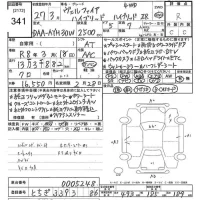 Toyota VELLFIRE лот № 341 оценка R  с аукциона в Японии 10