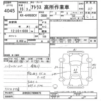 Nissan ATLAS лот № 4045 оценка 3.5  с аукциона в Японии 7