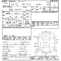 Nissan CEDRIC лот № 2014 оценка R  с аукциона в Японии 9