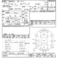 Nissan CEDRIC лот № 2015 оценка R  с аукциона в Японии 9