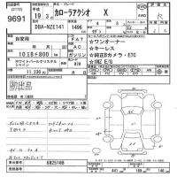 Toyota COROLLA AXIO лот № 9691 оценка R  с аукциона в Японии 9