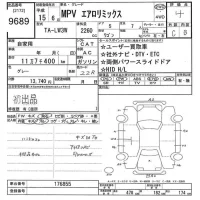 Mazda MPV лот № 9689 оценка 4  с аукциона в Японии 10