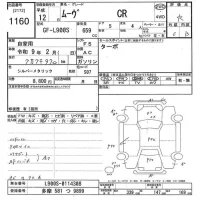 Daihatsu MOVE лот № 1160 оценка R  с аукциона в Японии 10