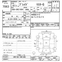 Toyota BLADE лот № 7063 оценка 3.5  с аукциона в Японии 10