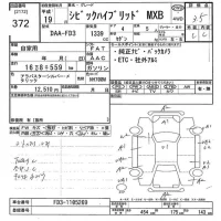 Honda CIVIC HYBRID лот № 372 оценка 3.5  с аукциона в Японии 9