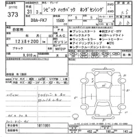 Honda CIVIC лот № 373 оценка 3.5  с аукциона в Японии 10