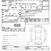 Honda ODYSSEY лот № 8491 оценка 3.5  с аукциона в Японии 10