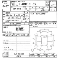 Mitsubishi I лот № 8487 оценка 3.5  с аукциона в Японии 10