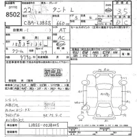 Daihatsu TANTO лот № 8502 оценка 3.5  с аукциона в Японии 10