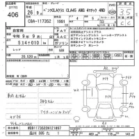 Mercedes-Benz AMG лот № 406 оценка 3.5  с аукциона в Японии 9