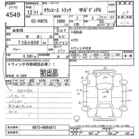 Toyota TOWN ACE TRUCK лот № 4549 оценка 3.5  с аукциона в Японии 9