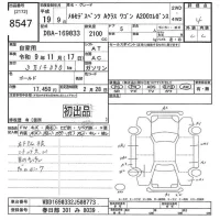 Mercedes-Benz A CLASS лот № 8547 оценка 4  с аукциона в Японии 10